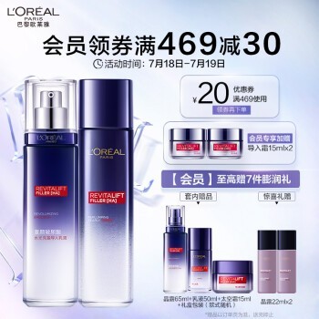 欧莱雅(LOREAL)复颜玻尿酸玻色因水乳升级礼盒